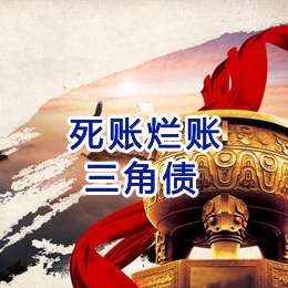 隆广镇要债公司